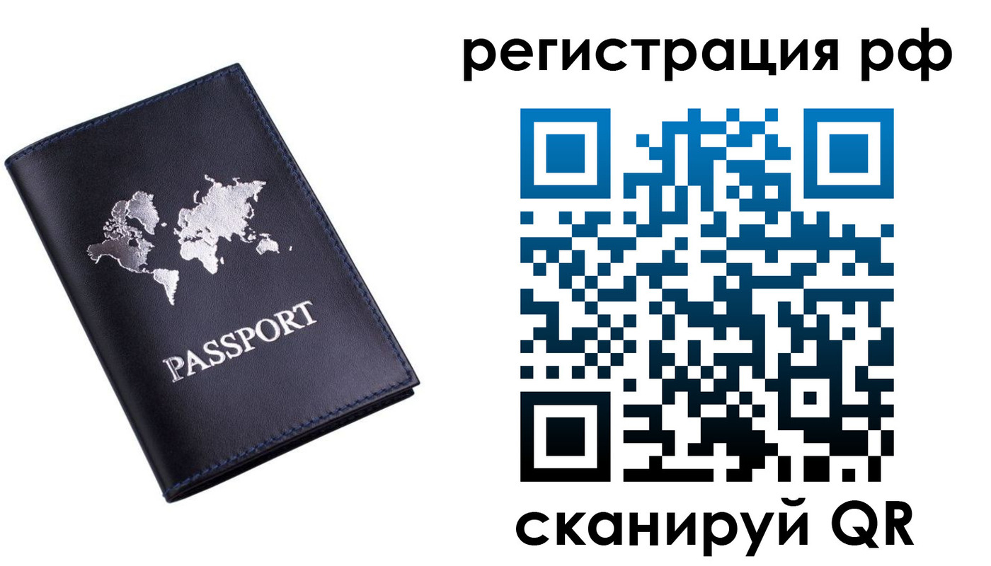 прописка ребенка в Качканаре