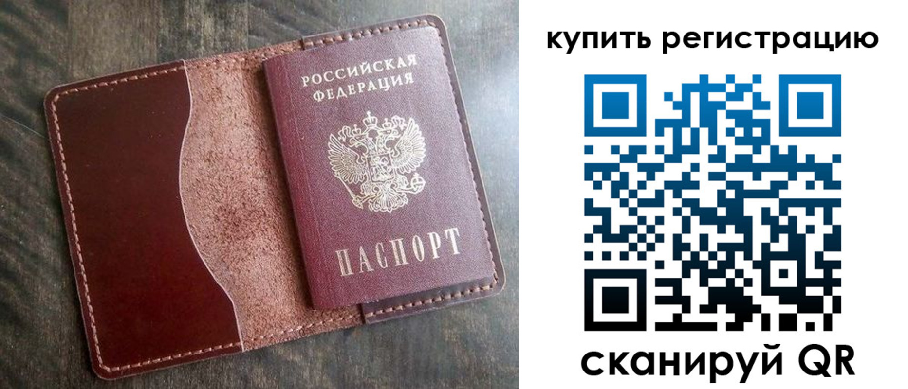прописка от собственника в Качканаре