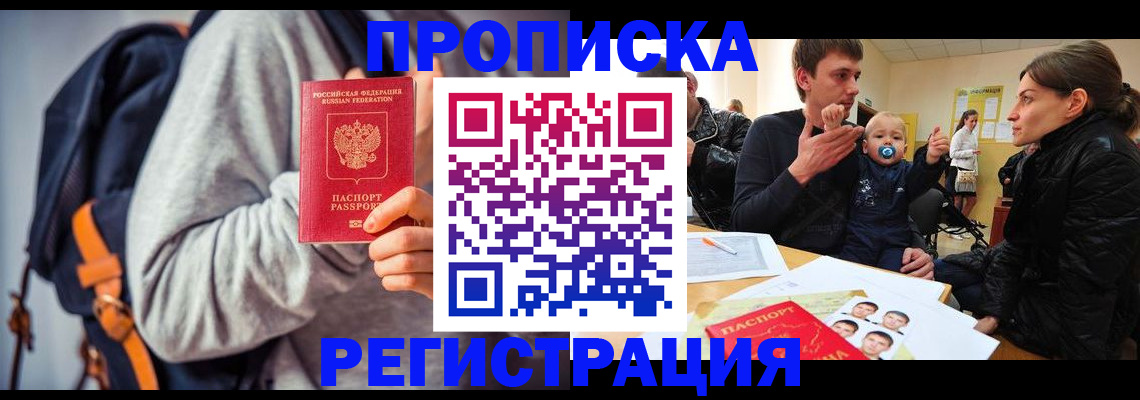 прописка гарантия в Качканаре