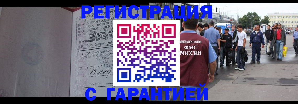 купить прописку в Качканаре