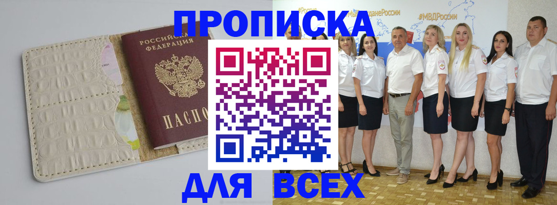 прописка для кредита в Качканаре