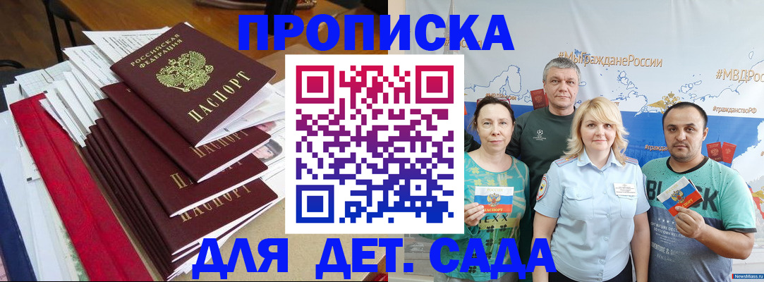 прописка поиск в Качканаре