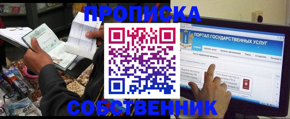 временная регистрация купить в Качканаре