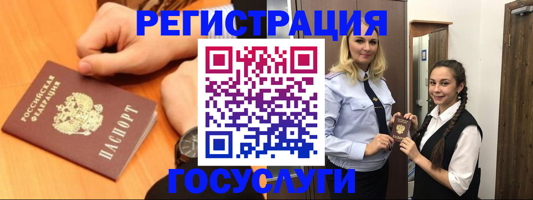 временная регистрация для школы в Качканаре