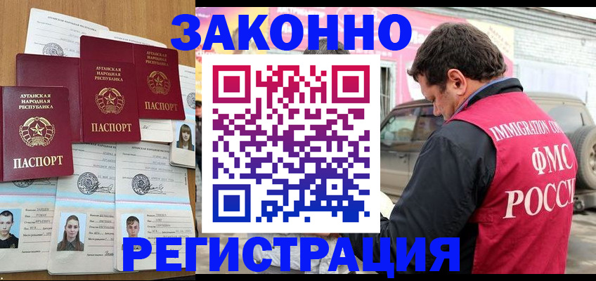 прописка от собственника в Качканаре