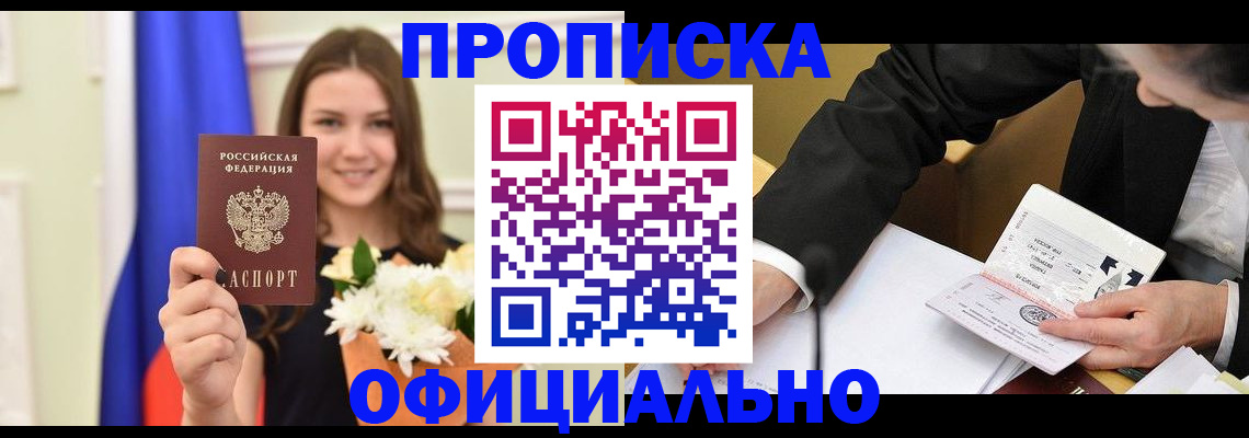 временная регистрация законно в Качканаре
