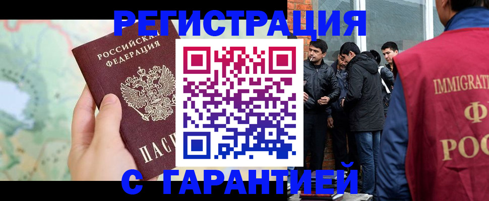 прописка от собственника в Качканаре