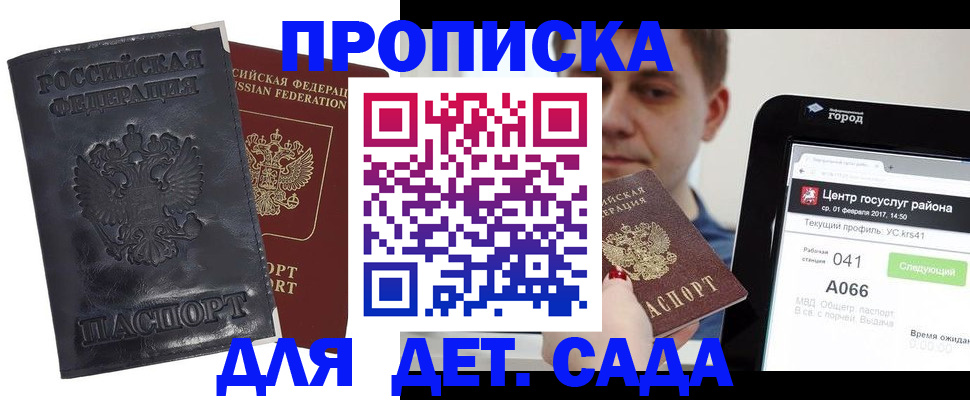 временная регистрация для всех в Качканаре