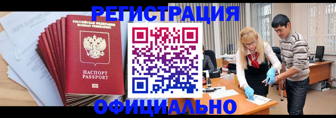 временная регистрация для всех в Качканаре