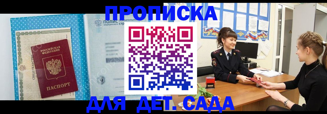 временная регистрация поиск в Качканаре