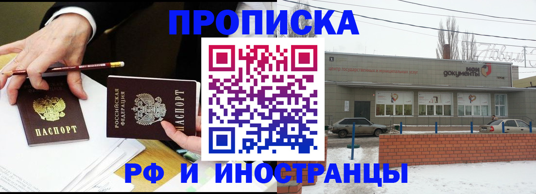 временная регистрация купить в Качканаре